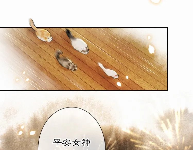 番外3 第一个春节 第75页
