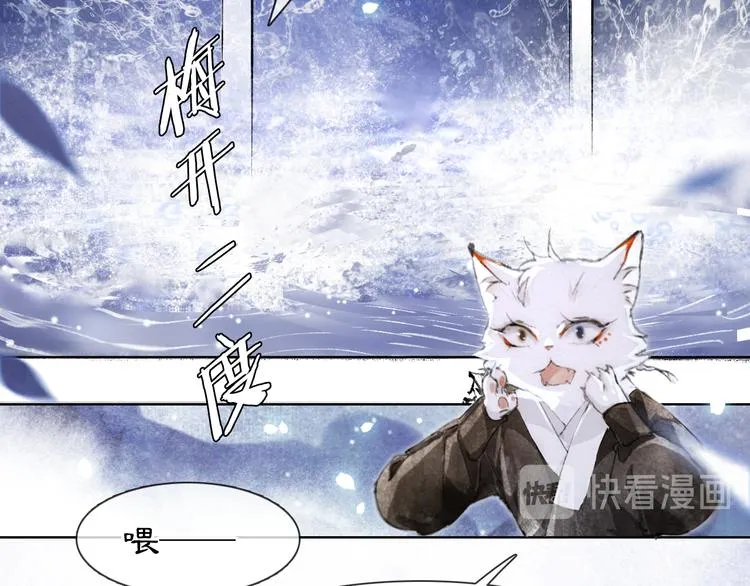 第20话 水潭 第11页