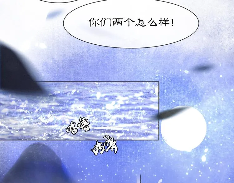 第20话 水潭 第12页