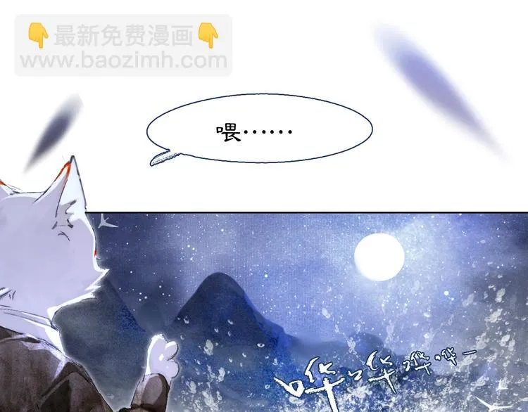 第20话 水潭 第15页
