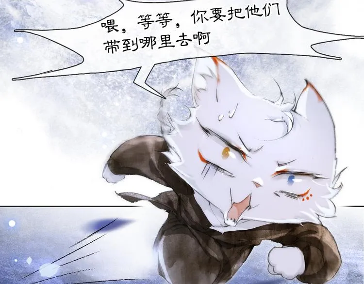 第20话 水潭 第19页