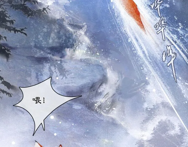 第20话 水潭 第25页