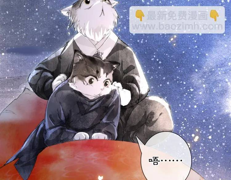 第20话 水潭 第37页