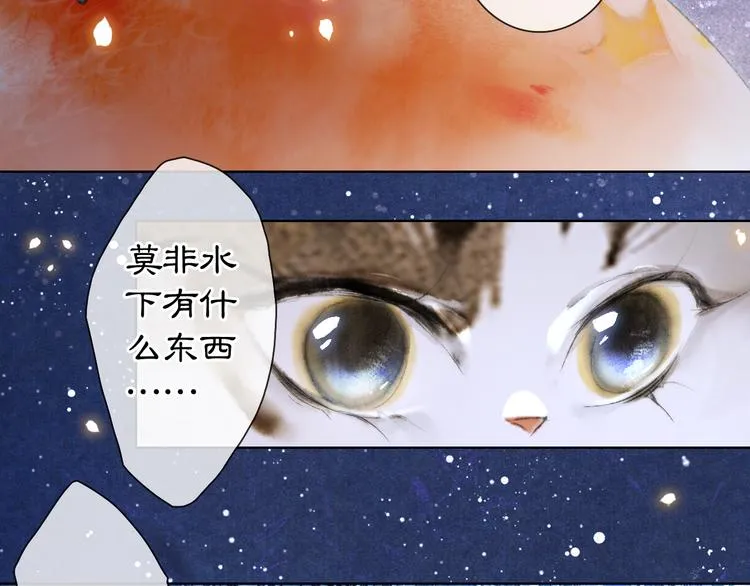 第20话 水潭 第38页