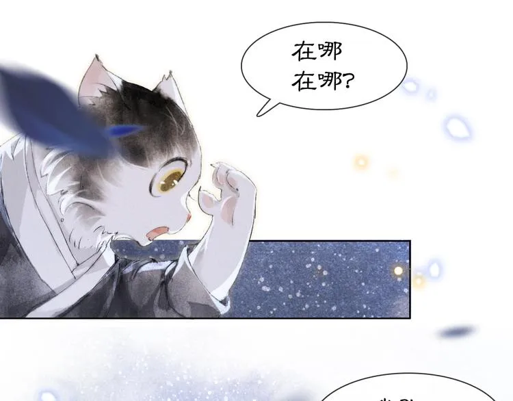 第20话 水潭 第41页