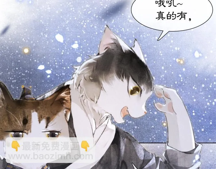 第20话 水潭 第42页
