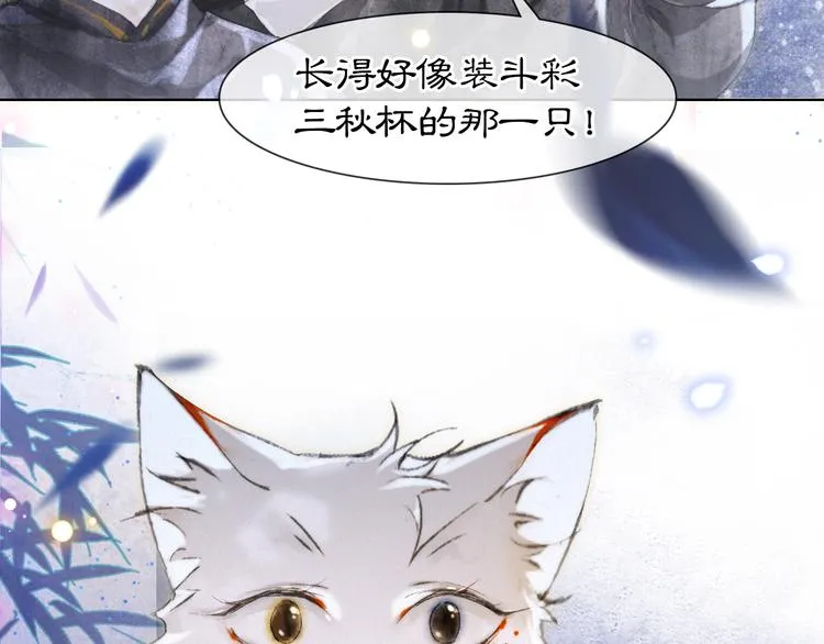 第20话 水潭 第43页