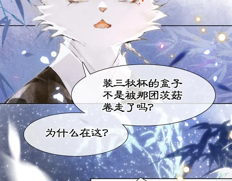 第20话 水潭 第44页