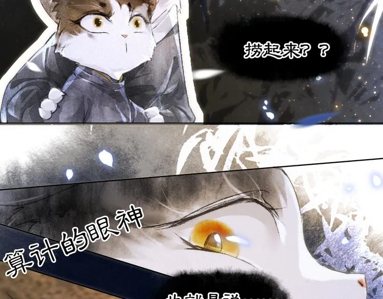 第20话 水潭 第46页