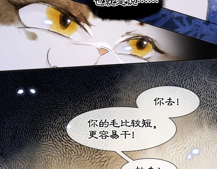 第20话 水潭 第47页