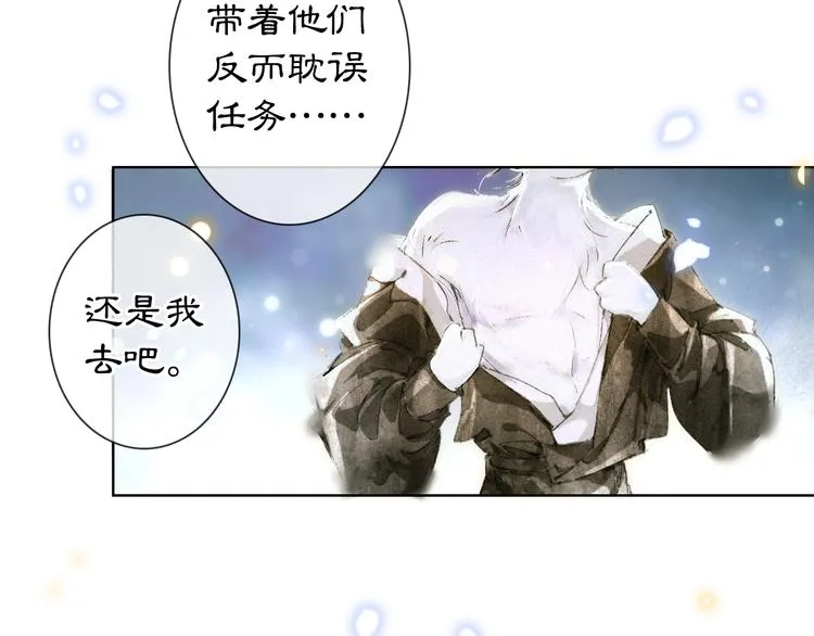 第20话 水潭 第52页