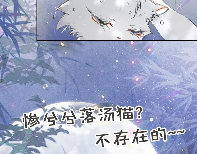 第20话 水潭 第59页