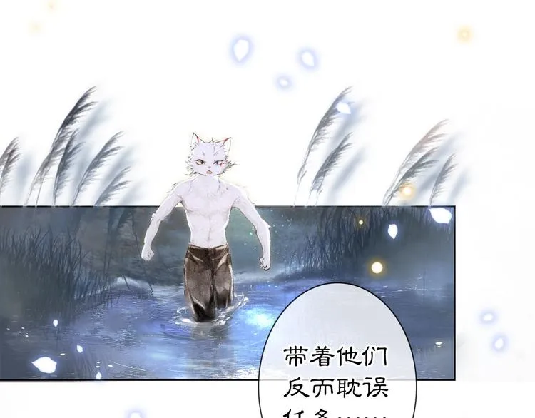 第21话 寻回三秋杯 第1页