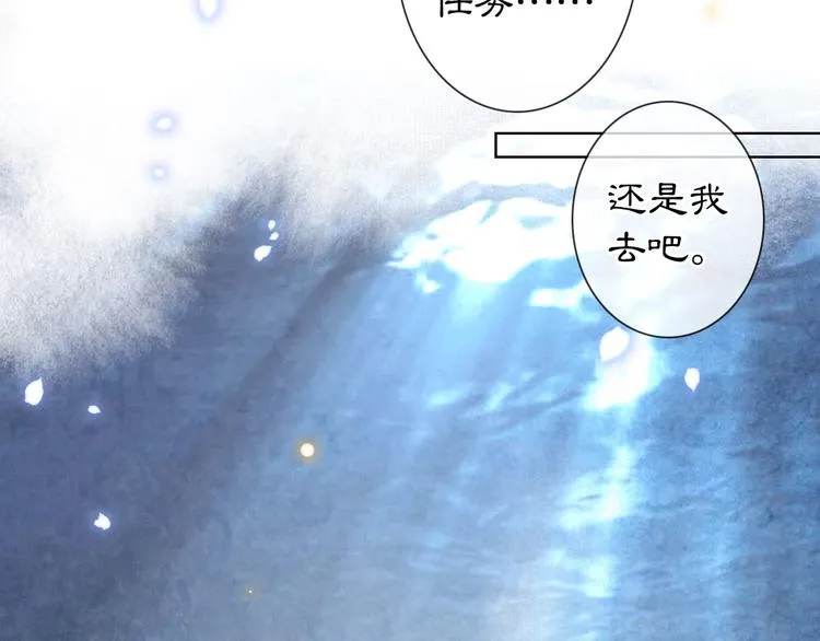 第21话 寻回三秋杯 第2页