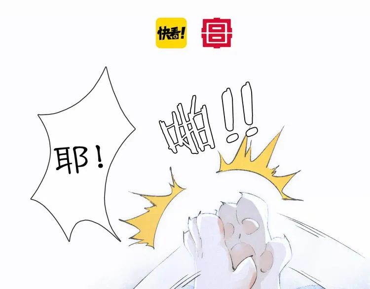 第21话 寻回三秋杯 第6页