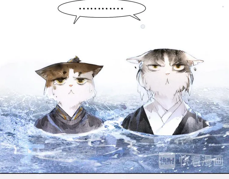 第21话 寻回三秋杯 第14页