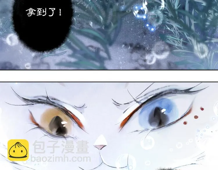第21话 寻回三秋杯 第26页