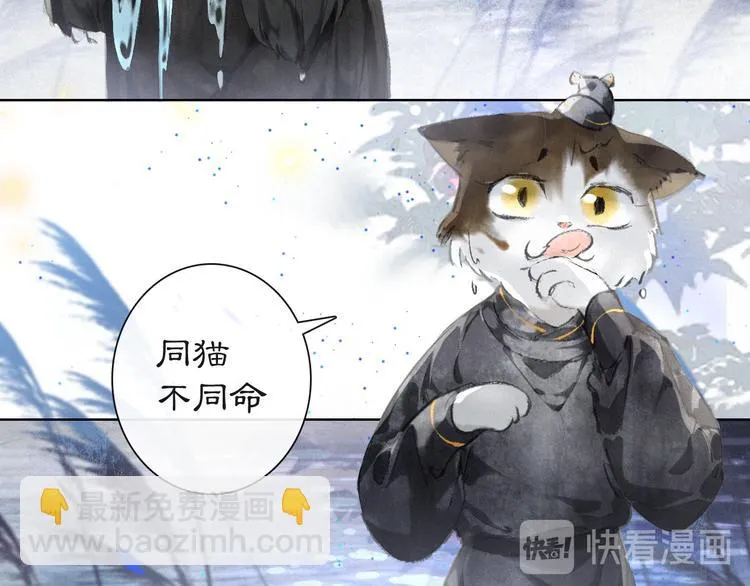 第21话 寻回三秋杯 第42页