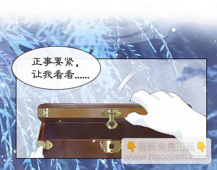 第21话 寻回三秋杯 第44页