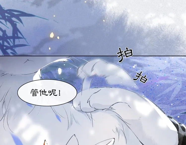 第21话 寻回三秋杯 第52页