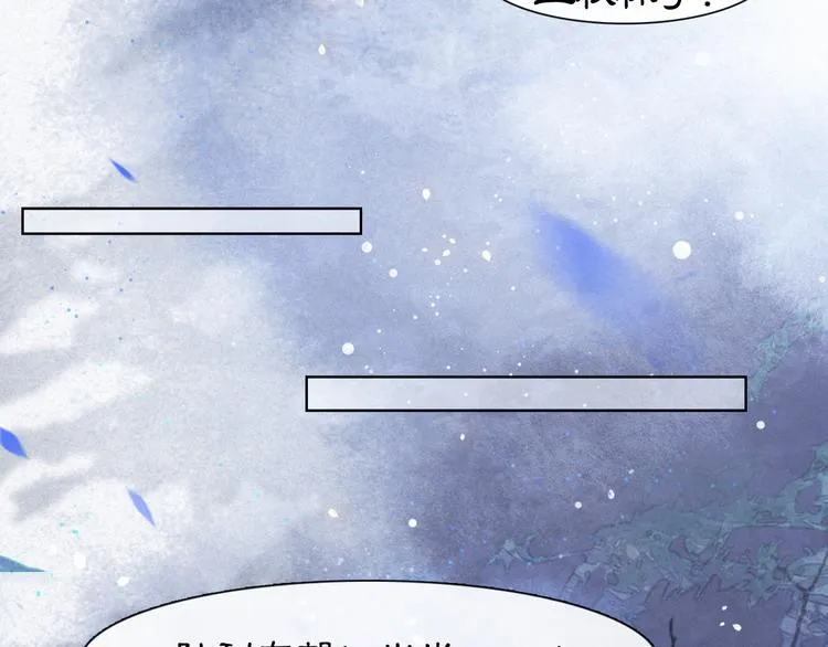 第21话 寻回三秋杯 第55页