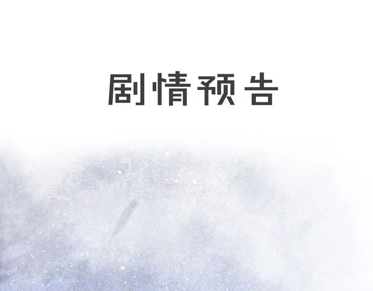 第21话 寻回三秋杯 第60页