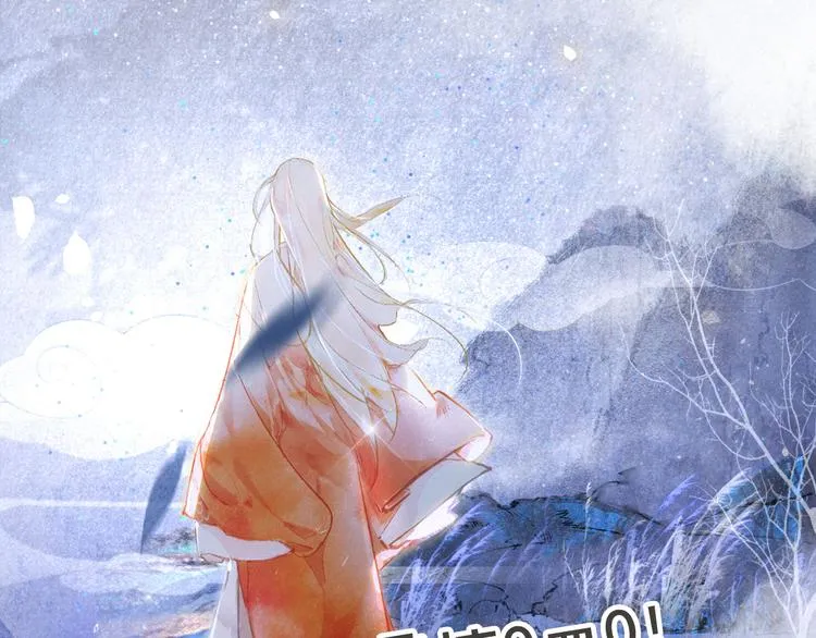 第21话 寻回三秋杯 第61页