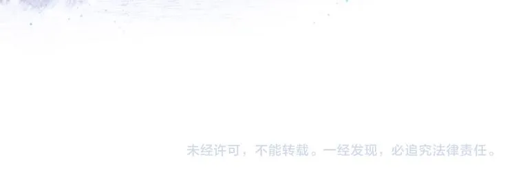 第21话 寻回三秋杯 第63页