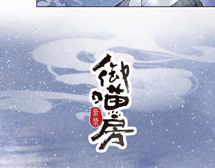 第22话 再见，“小”鲤鱼 第3页