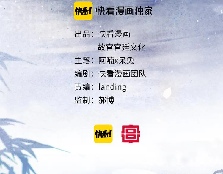 第22话 再见，“小”鲤鱼 第4页