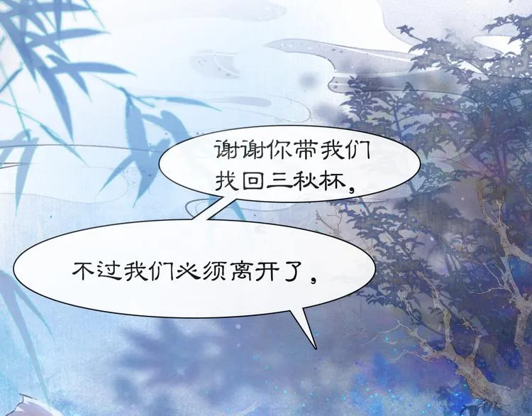 第22话 再见，“小”鲤鱼 第5页
