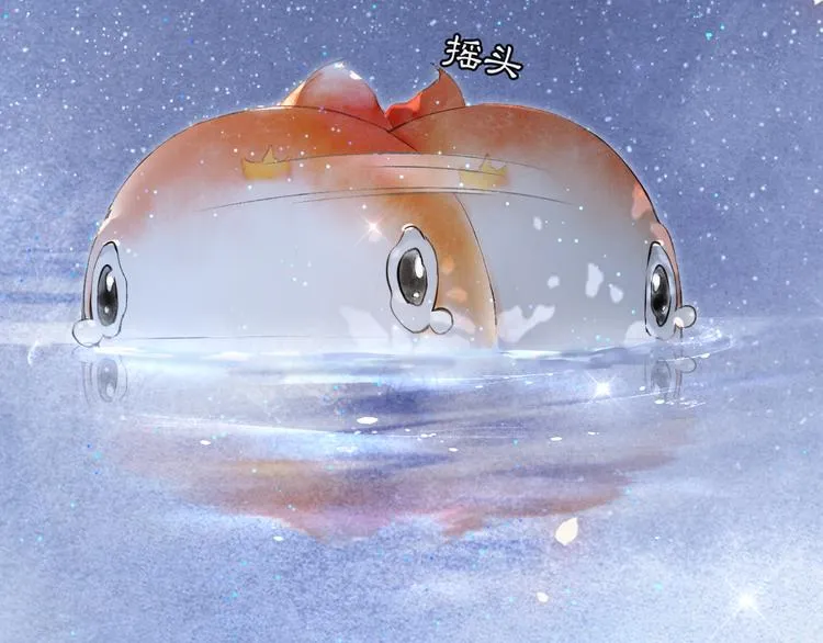 第22话 再见，“小”鲤鱼 第7页
