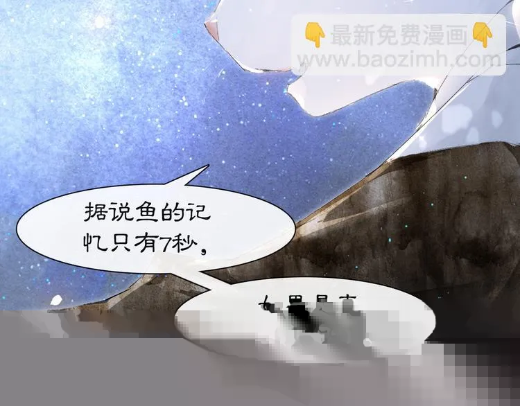 第22话 再见，“小”鲤鱼 第10页