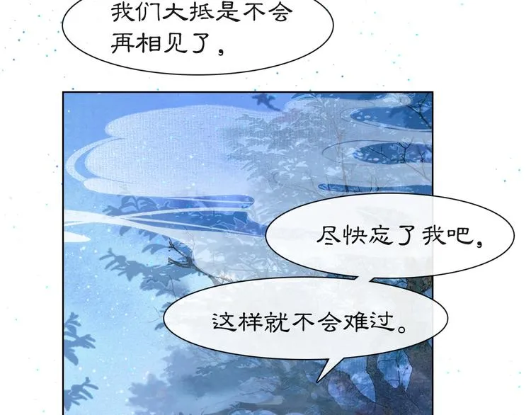第22话 再见，“小”鲤鱼 第11页