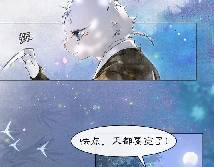 第22话 再见，“小”鲤鱼 第14页