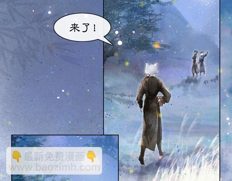 第22话 再见，“小”鲤鱼 第15页