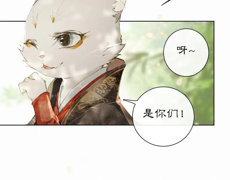 第22话 再见，“小”鲤鱼 第50页