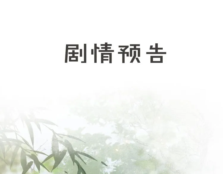 第22话 再见，“小”鲤鱼 第55页