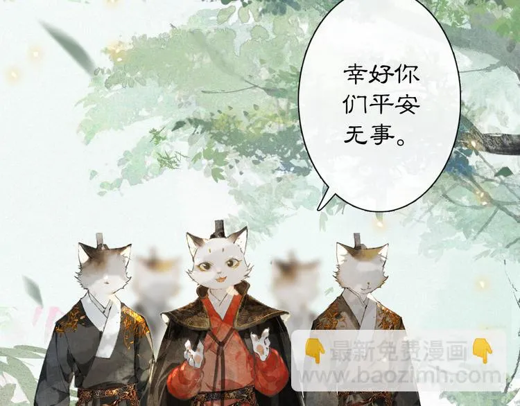 第23话 NPC反水？ 第2页