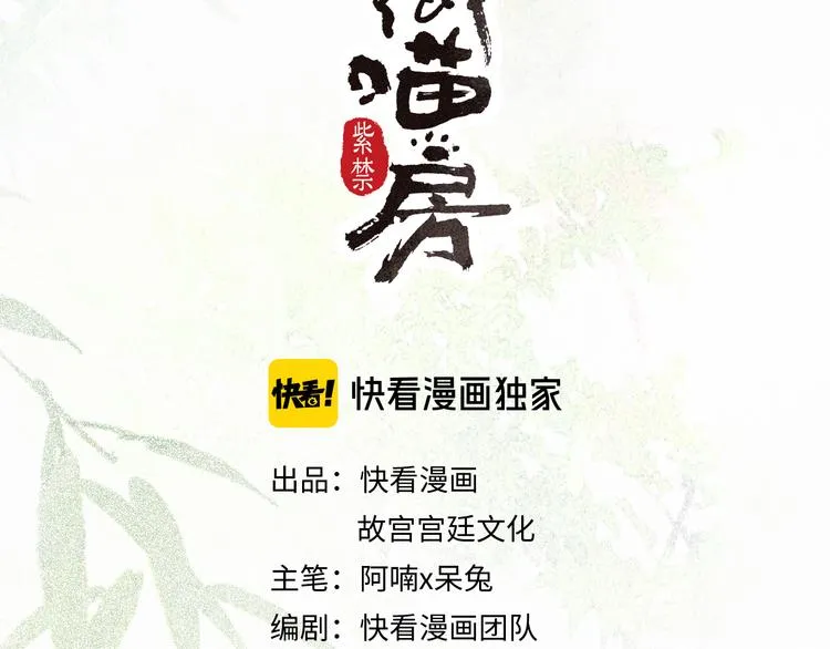 第23话 NPC反水？ 第4页