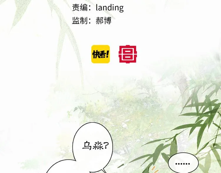 第23话 NPC反水？ 第5页