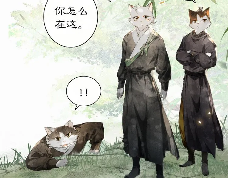 第23话 NPC反水？ 第6页