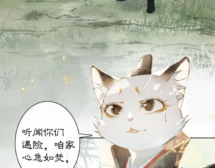 第23话 NPC反水？ 第7页