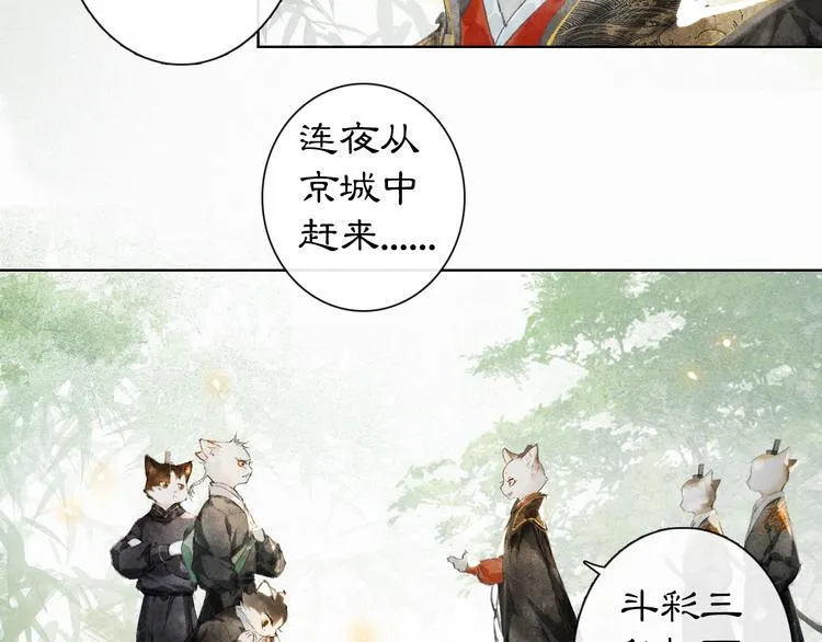 第23话 NPC反水？ 第8页