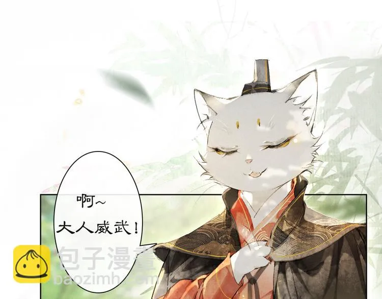第23话 NPC反水？ 第11页