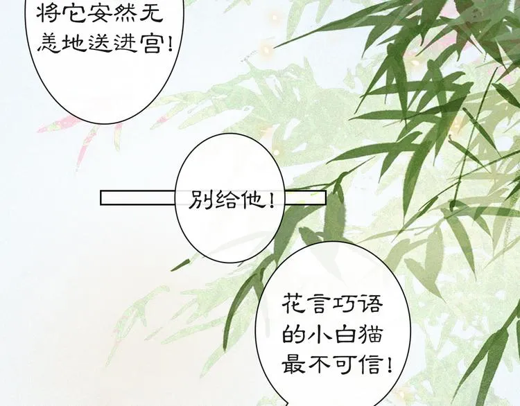 第23话 NPC反水？ 第13页