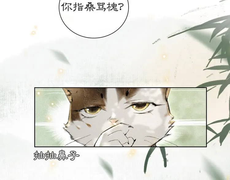 第23话 NPC反水？ 第15页