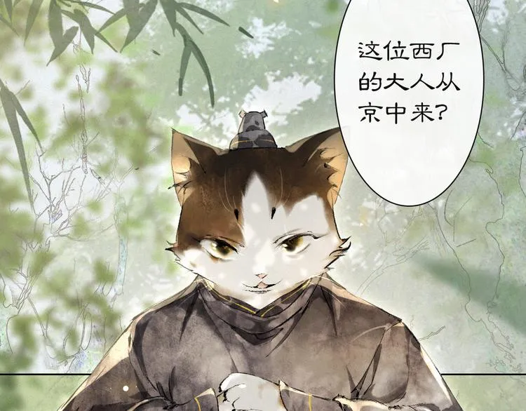 第23话 NPC反水？ 第18页