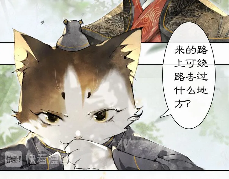 第23话 NPC反水？ 第22页