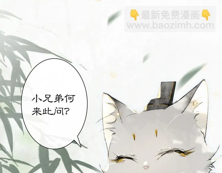 第23话 NPC反水？ 第23页